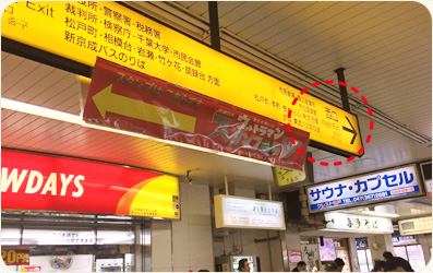 JR松戸駅西口